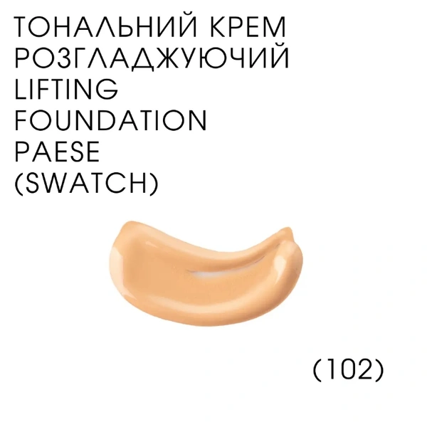 Тональний крем для обличчя