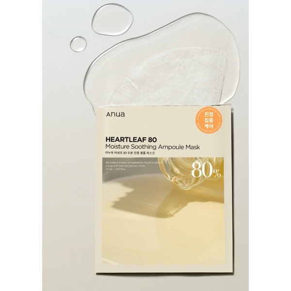 Заспокійлива маска для обличчя з екстрактом гуттуїнії 80%