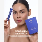 Лімітований блиск для губ з пептидами з ароматом вишневих вареників