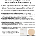 Пресована пудра для обличчя