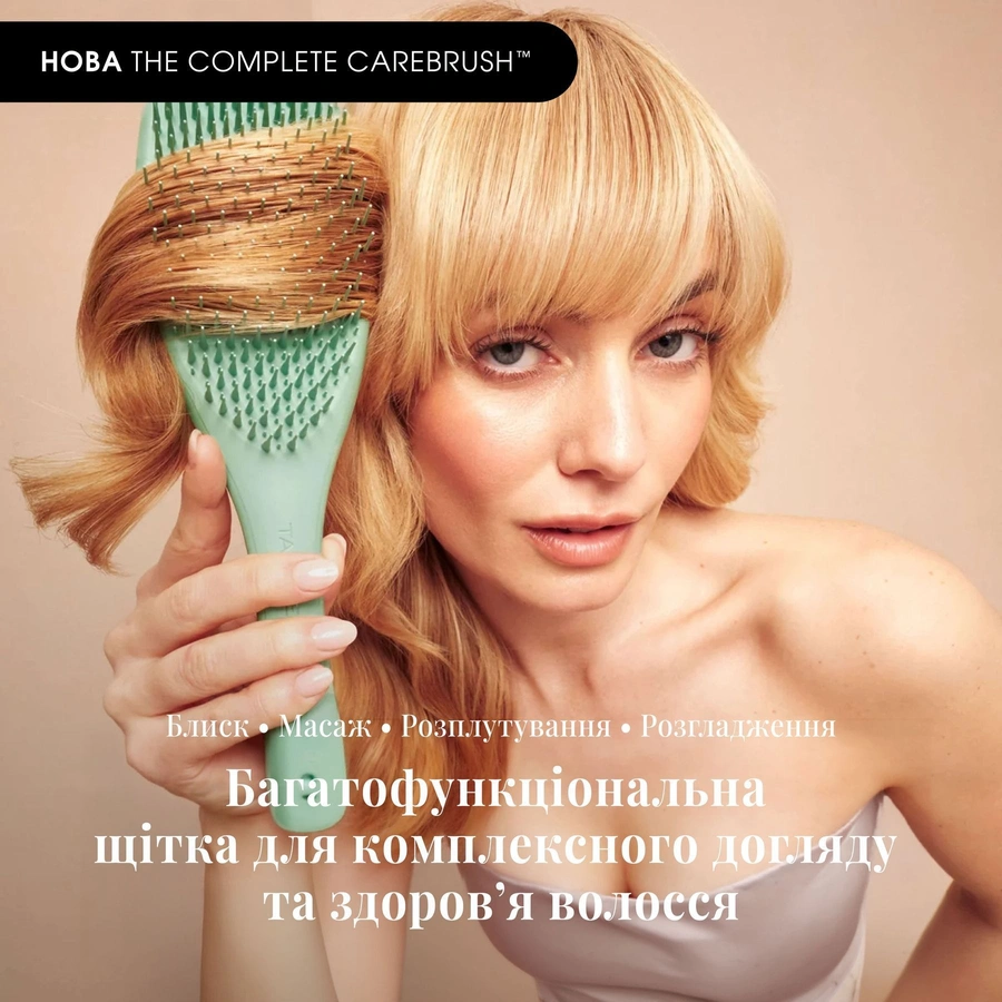 Щітка для волосся