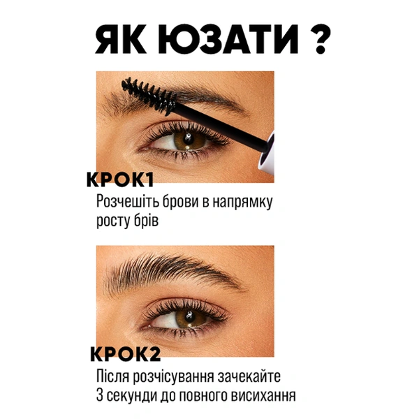 Віск для фіксації брів у міні форматі