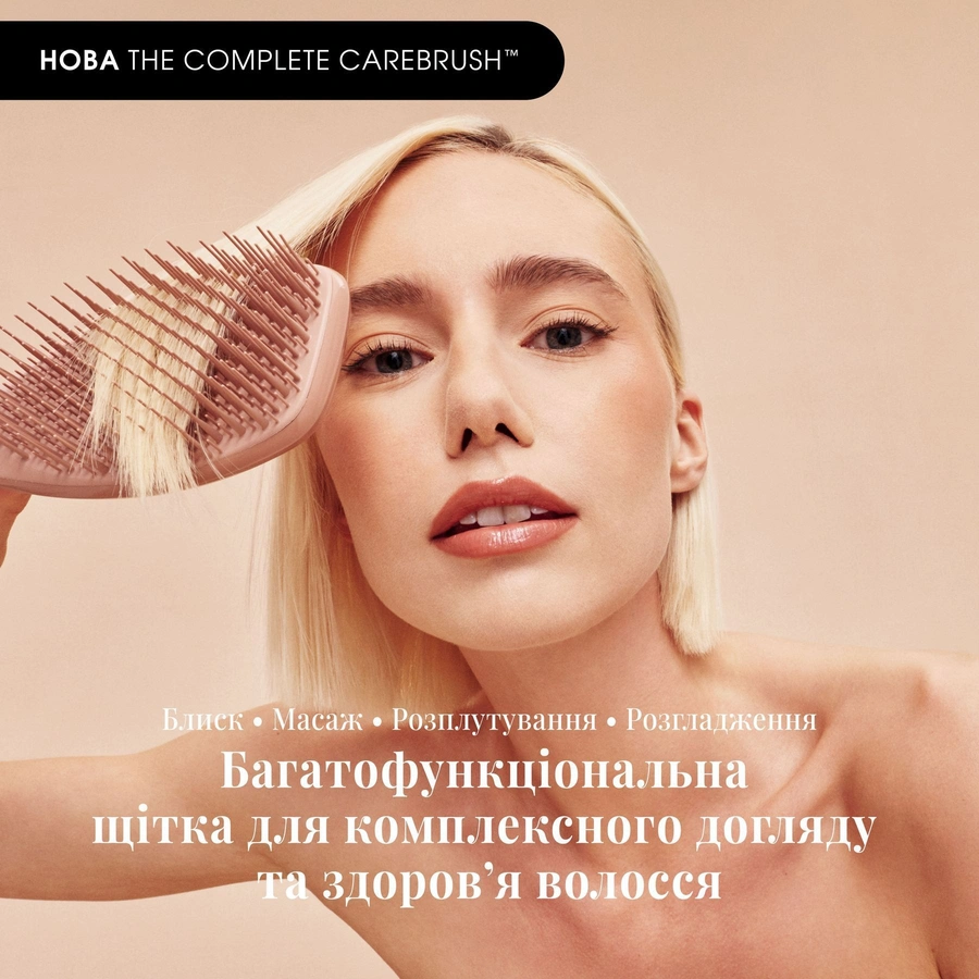 Щітка для волосся