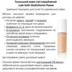 Тональний крем для обличчя