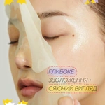Тканинна маска з вітаміном С та глутатіоном для освітлення та сяйва