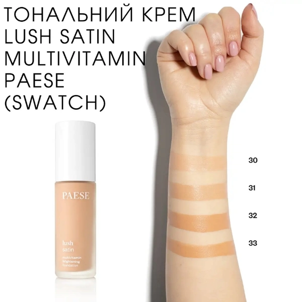 Тональний крем для обличчя