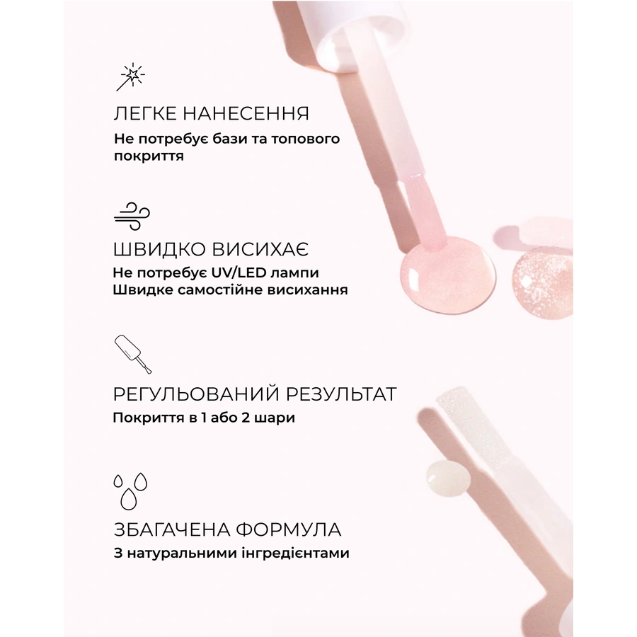 Лак для нігтів з ефектом хайлайтера