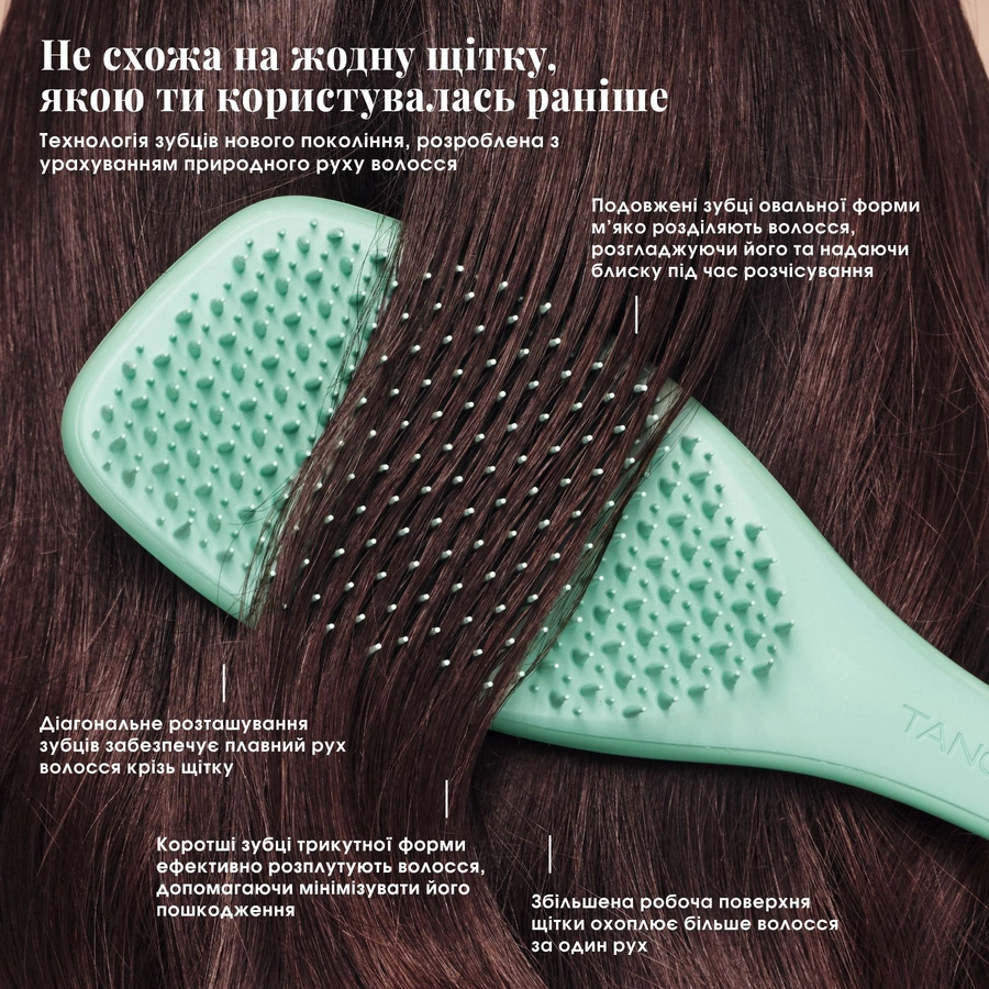 Щітка для волосся