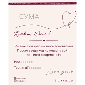 Online карта номіналом 5000