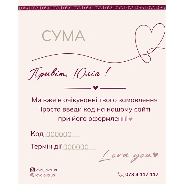 Online карта номіналом 5000