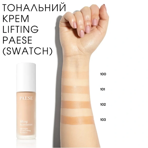 Тональний крем для обличчя