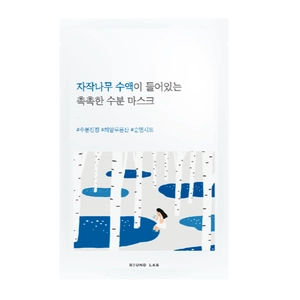 Зволожувальна тканинна маска з березовим соком