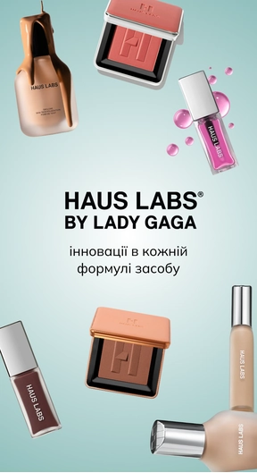 Приємні знижки на косметику в Lova Lova