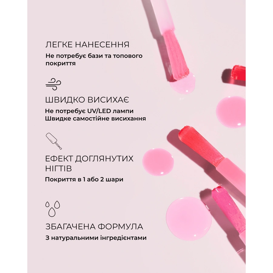 Лак для нігтів з рожевим глянцевим ефектом