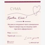Online карта номіналом 5000