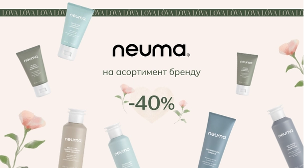 Приємні знижки на косметику в Lova Lova