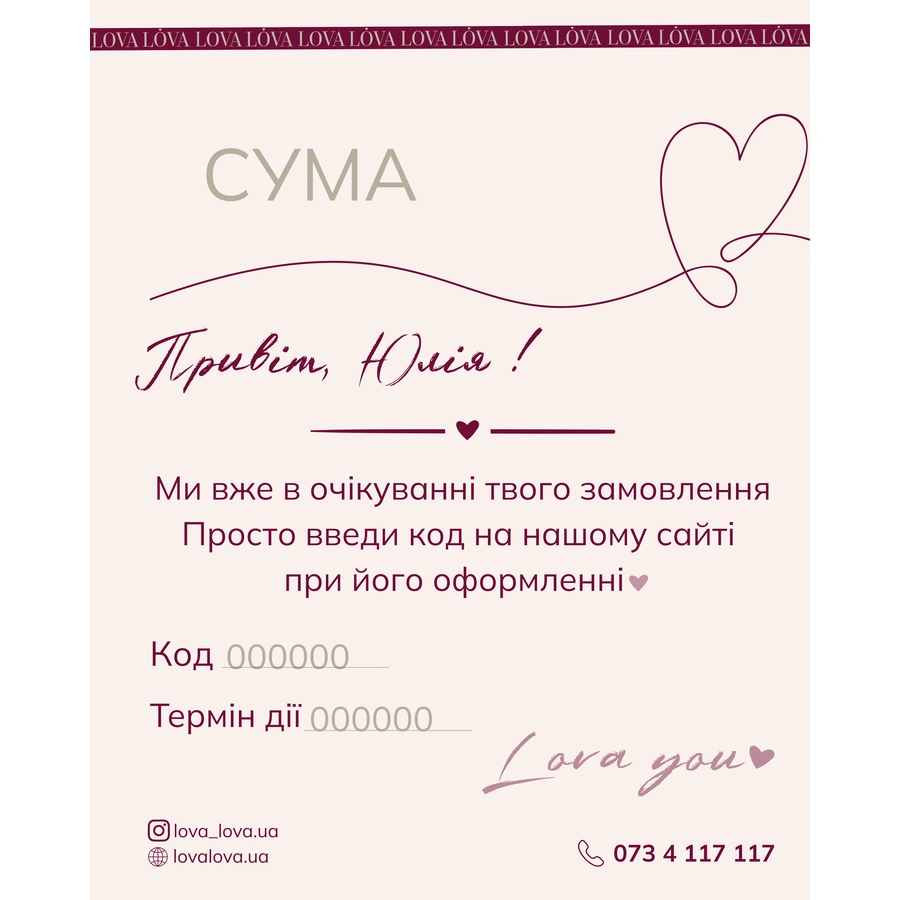 Online карта номіналом 5000