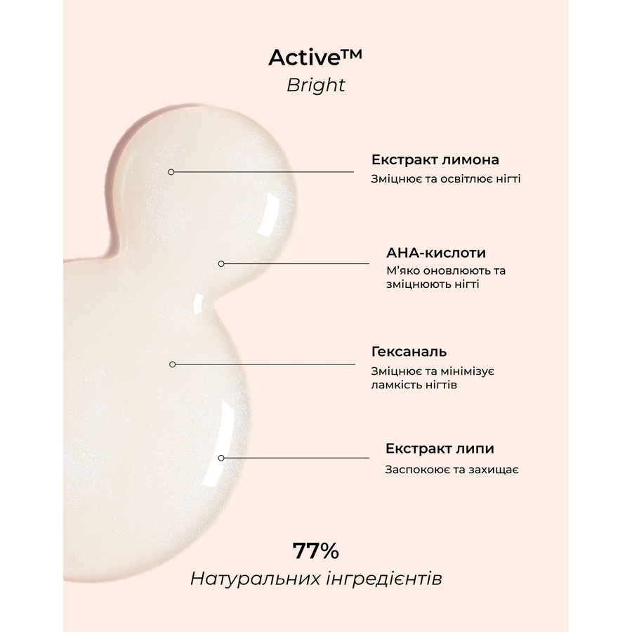 Лак для нігтів з ефектом освітлення