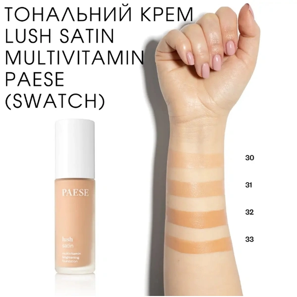 Тональний крем для обличчя