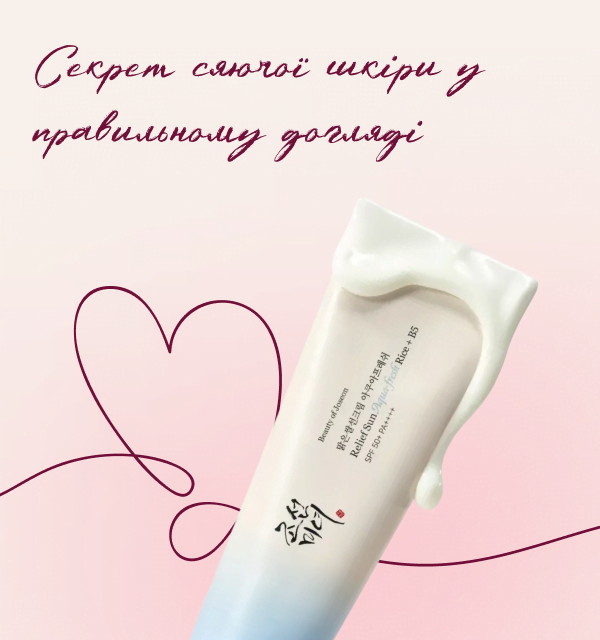 корейська доглядова косметика