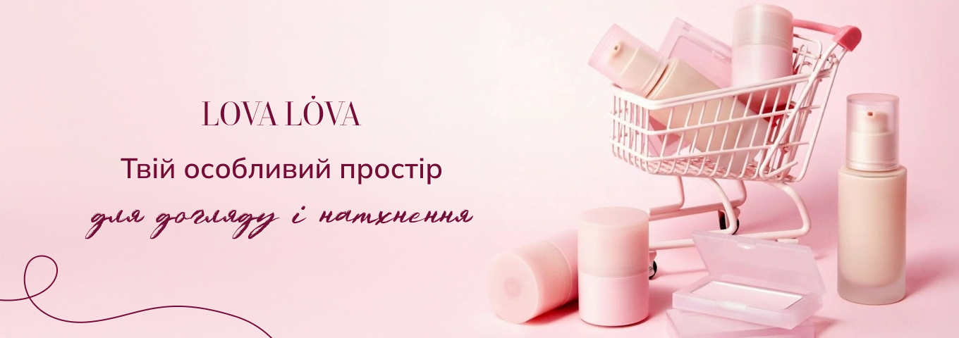 косметичний beauty-магазин Lova Lova