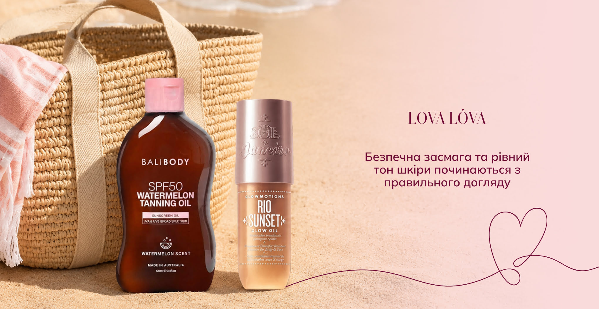 купити засоби для захисту тіла від сонця Lova Lova