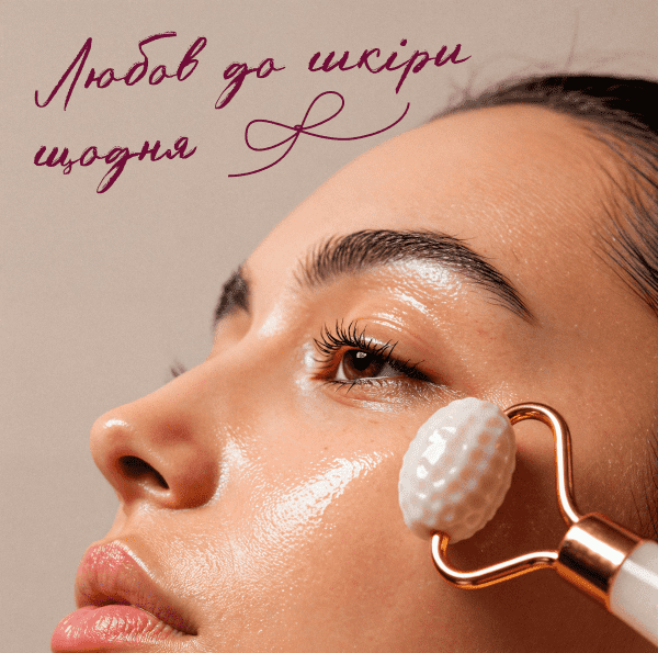 догляд за обличчям