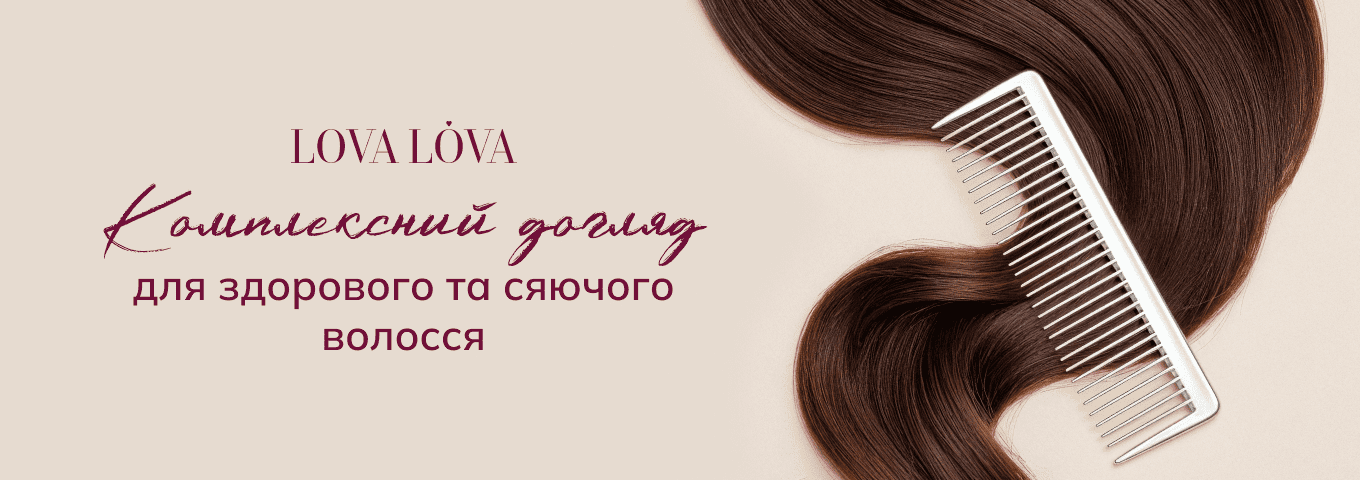 догляд за волоссям