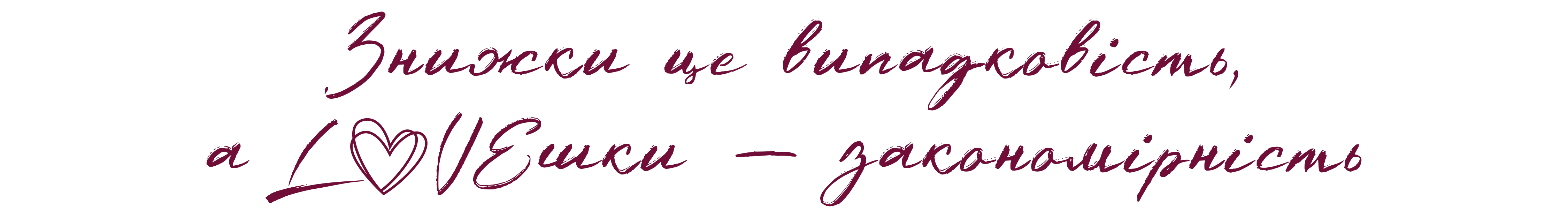 магазин косметики Лова