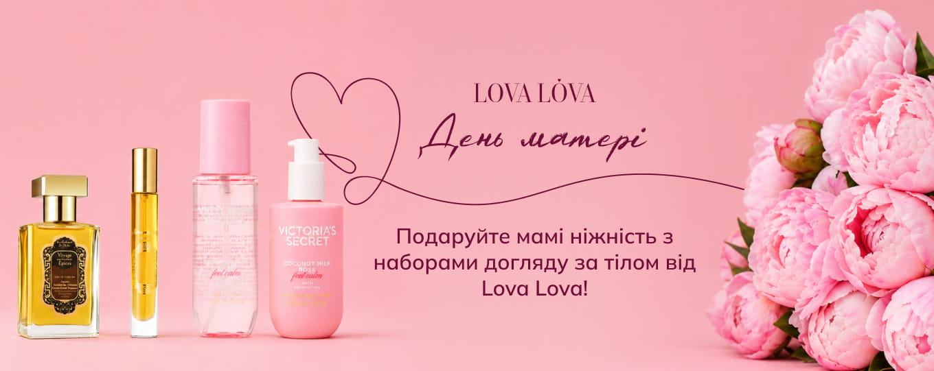 подарункові набори для тіла Лова Лова
