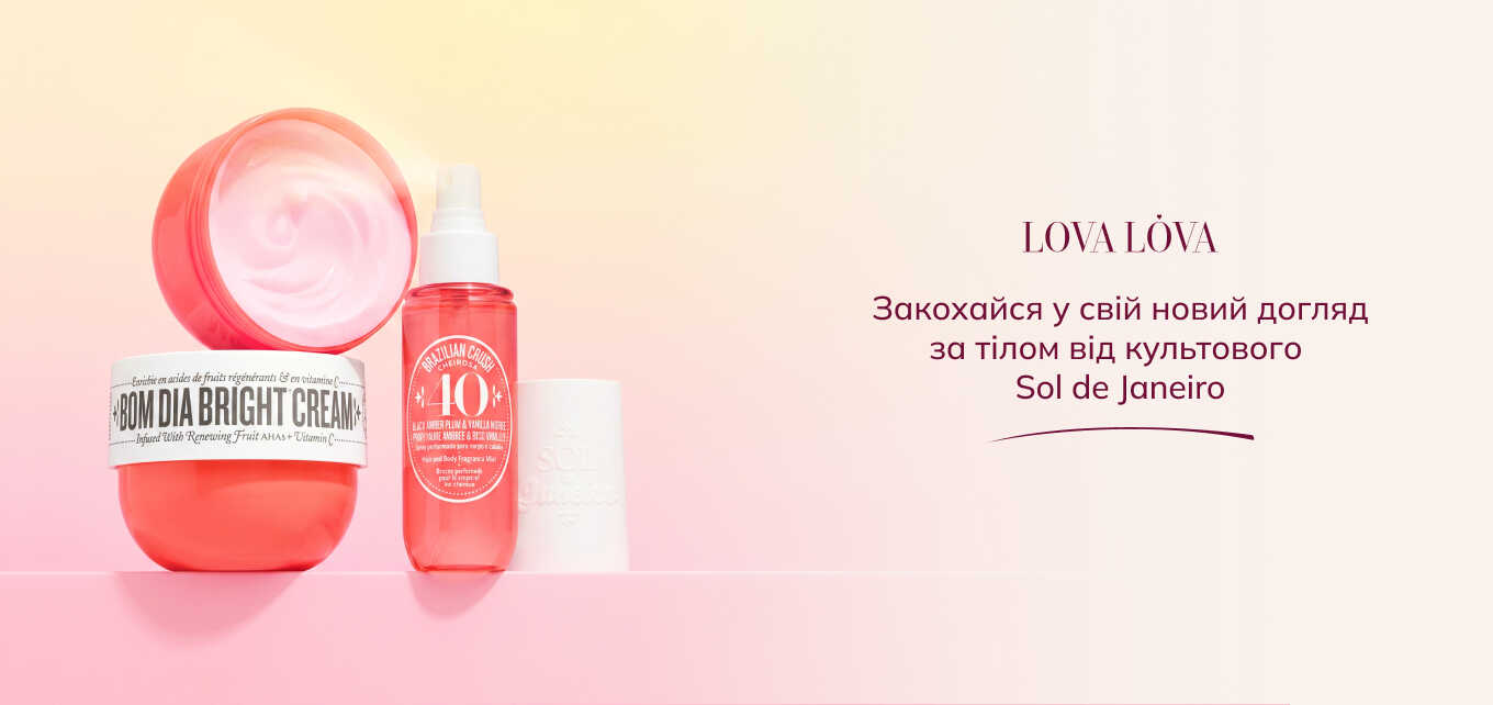 sol de janeiro cosmetics 