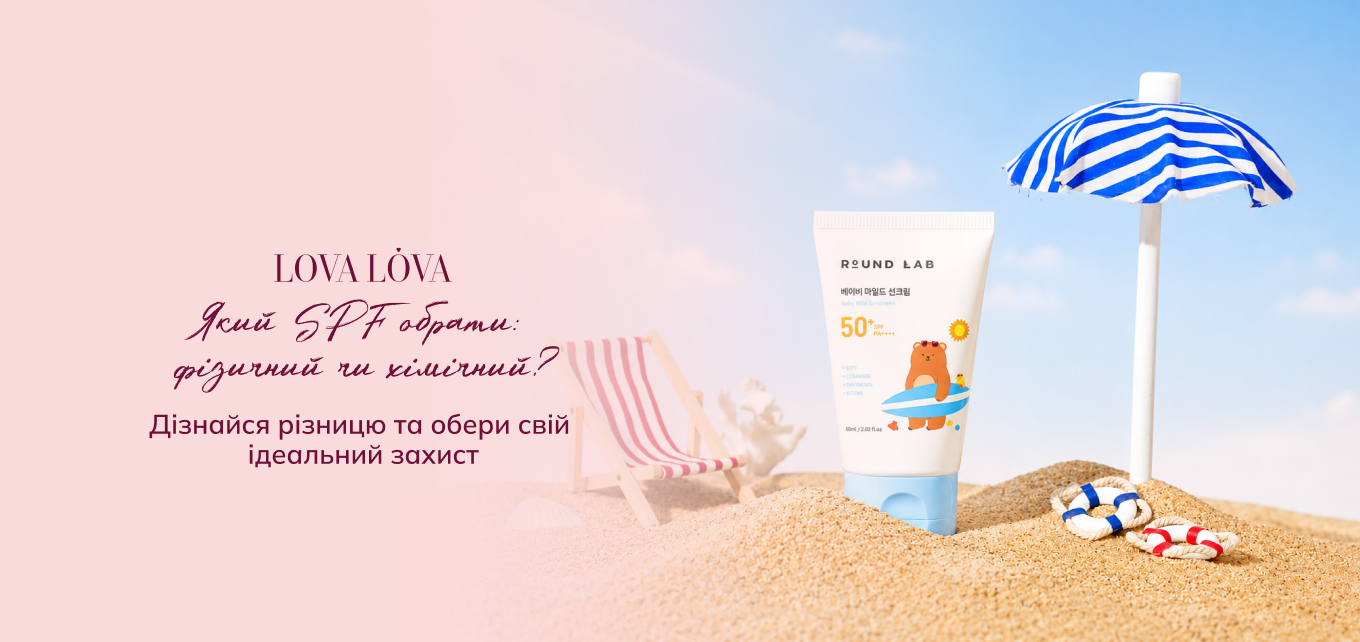 spf крем для обличчя Лова Лова