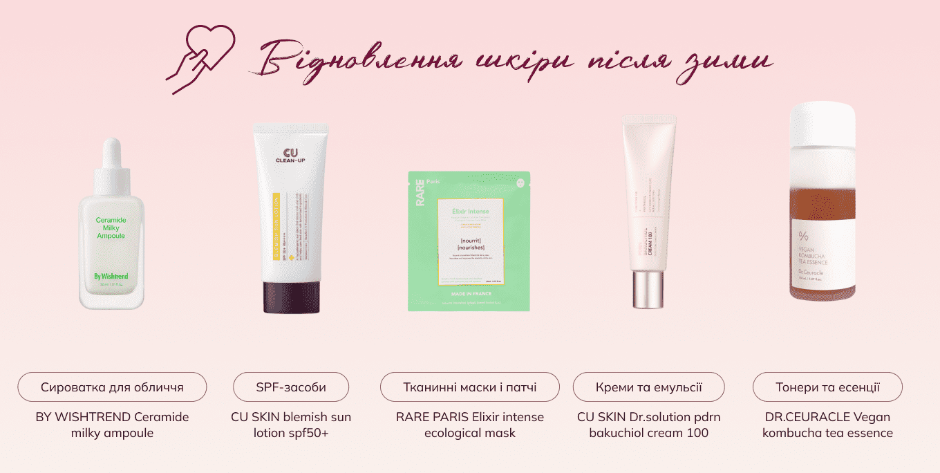 догляд для проблемної шкіри обличчя Лова Лова