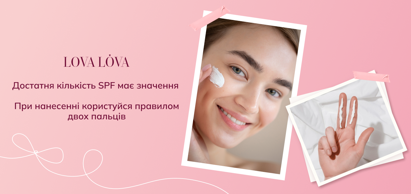 сонцезахист з тоном Лова Лова